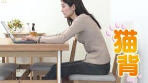 거북목고양이등자세